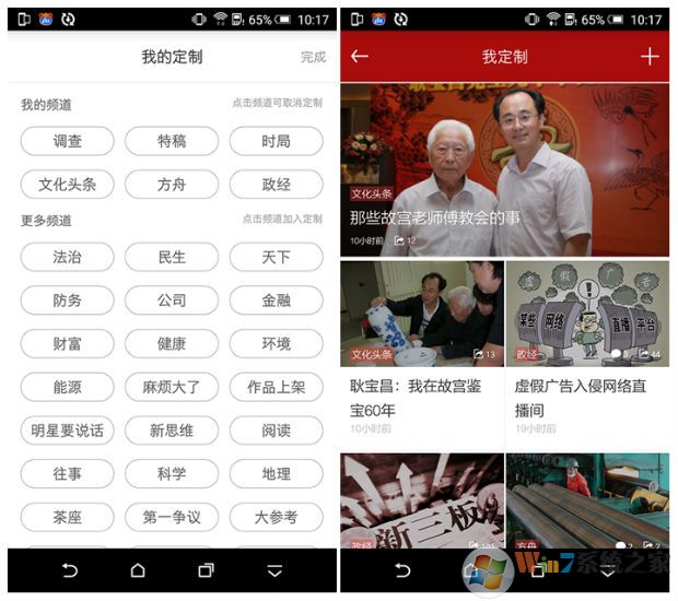 南方周末下載_南方周末APP v7.1.0(互聯(lián)網(wǎng)媒體軟件)去廣告版