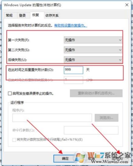 Win10更新失敗無限重啟完美解決方法