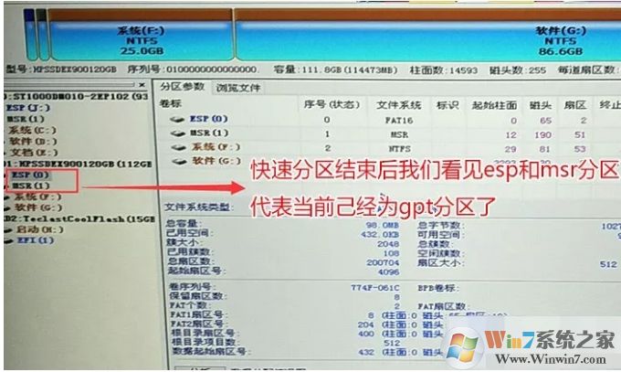 三星固態(tài)硬盤安裝不了Win10無法啟動(dòng)解決方案