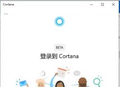 Win10 2004怎么卸載小娜？Cortana卸載方法教程