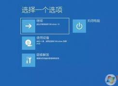 Win10高級(jí)啟動(dòng)是什么？win10高級(jí)啟動(dòng)模式怎么進(jìn)？