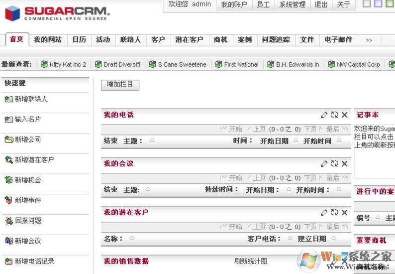 sugarcrm下載_sugarcrm(開(kāi)源CRM) v6.4中文版