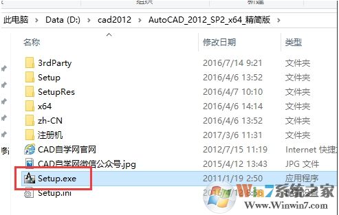 親測(cè)CAD2012安裝教程(AutoCAD2012安裝步驟+激活圖解)