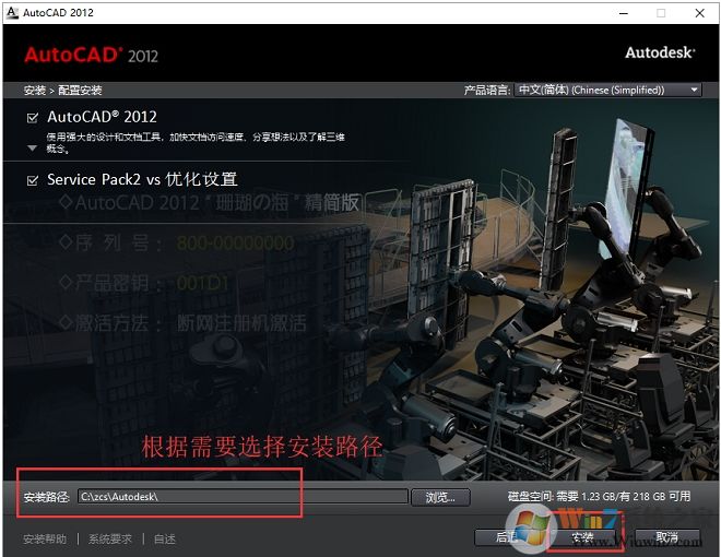 親測(cè)CAD2012安裝教程(AutoCAD2012安裝步驟+激活圖解)