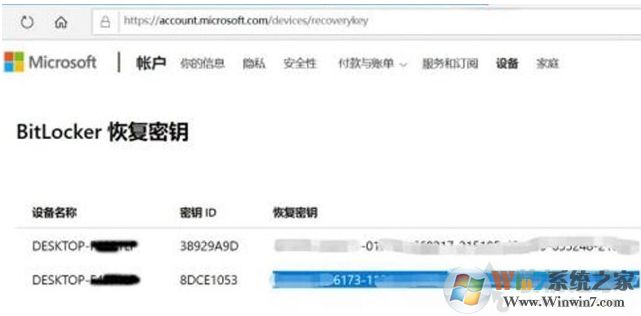 Win10打不開磁盤需要48位恢復密鑰以解鎖此驅動器解決方法