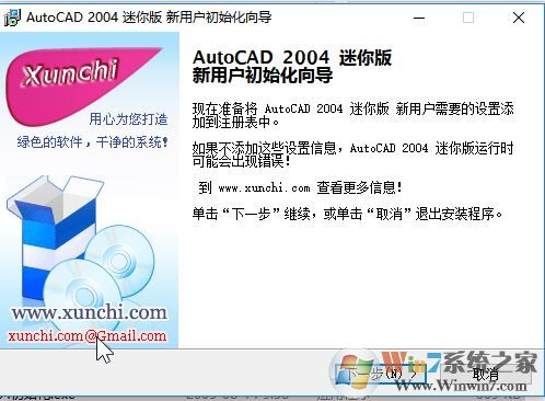 autocad2004迷你版_cad2004綠色迷你版(兼容win7/10)