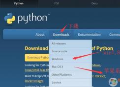 python安裝教程詳解|python下載安裝教程步驟