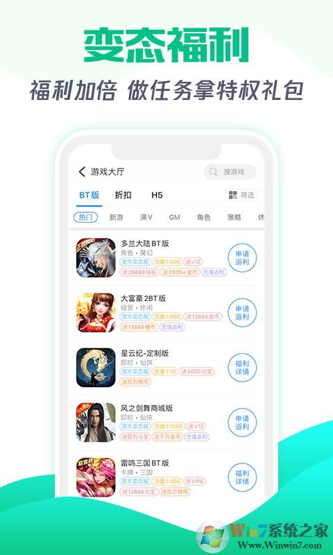 277手游平臺APP