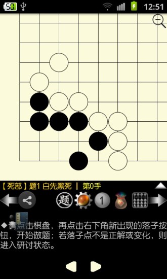 圍棋寶典下載_圍棋寶典APP v9.8.0 vip去廣告破解版