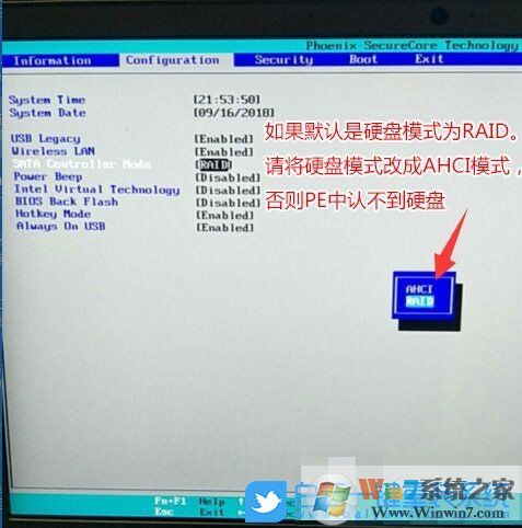 聯(lián)想揚天V15,win10,win7步驟