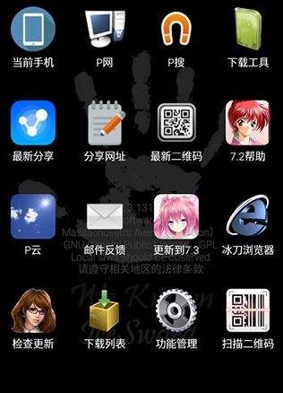 p搜電腦版下載_p搜 v7.5最新版(免費(fèi)資源下載神器)