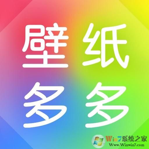 壁紙多多APP