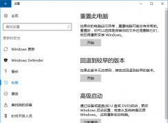 Win10更新和安全打不開怎么重置此電腦？