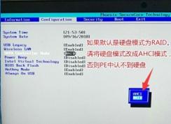 電腦怎么把硬盤(pán)模式RAID改成AHCI？