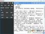 精讀圣經(jīng)電腦版下載_精讀圣經(jīng)v3.9.0 PC完整版