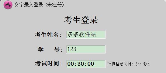 文字錄入軟件(中文打字速度測(cè)試)綠色免費(fèi)版