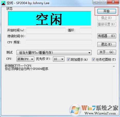 sp軟件下載_SP2004考級專業(yè)測試軟件最新版