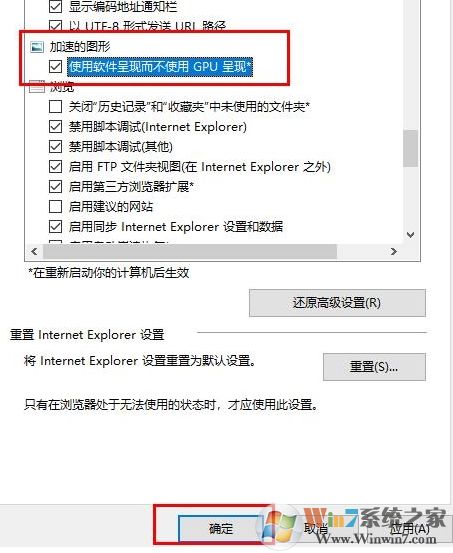 Win10 IE怎么開啟GPU渲染？Win10GPU渲染加速開啟方法