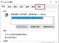 Win10 IE怎么開啟GPU渲染？Win10GPU渲染加速開啟方法