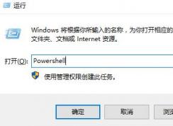 鼠標右鍵無法彈出菜單Win10解決教程