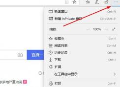 Win10 Edge瀏覽器flash未啟用開啟方法