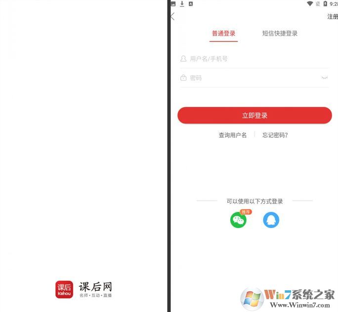 課后網(wǎng)下載_課后網(wǎng)APP(直播在線教學(xué)平臺(tái))安卓版