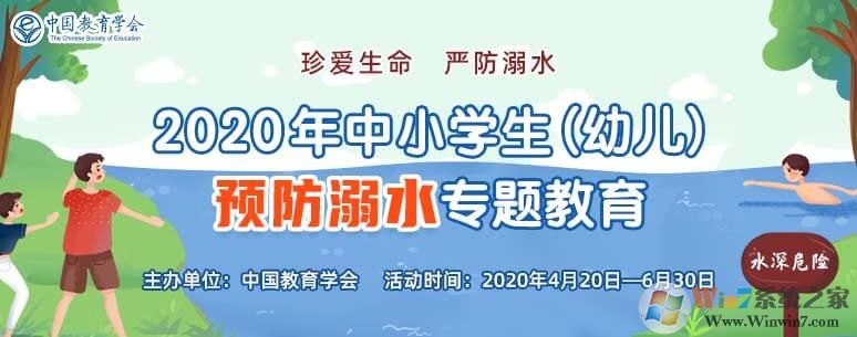 學(xué)生安全教育平臺(tái)下載_安全教育平臺(tái)官方最新安卓版