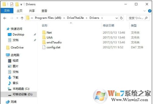 Win10系統(tǒng)drivers文件夾是什么可以刪除嗎？