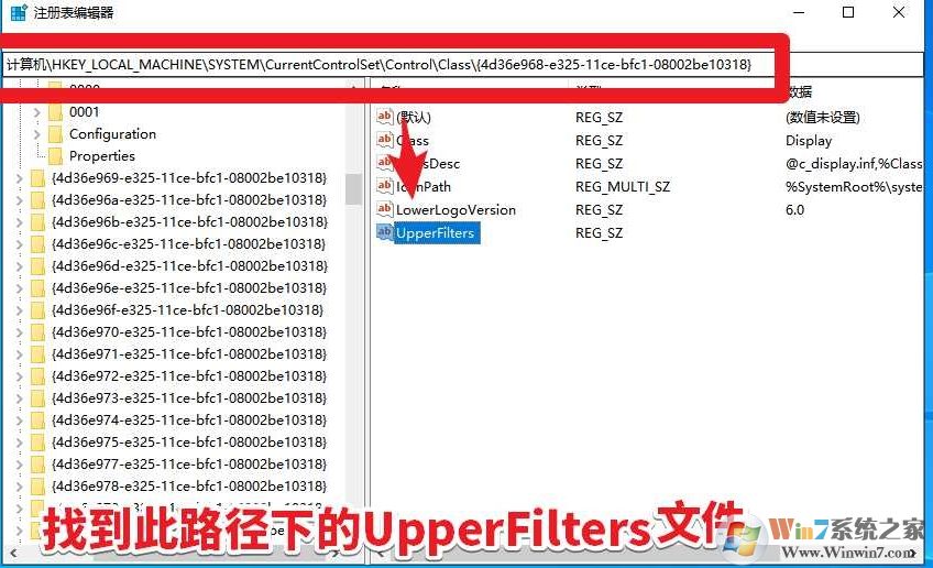 Win10驅(qū)動裝不上代碼19的解決方法