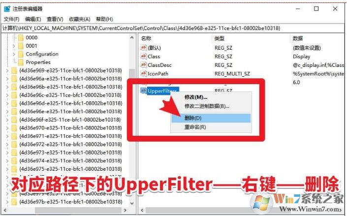 Win10驅(qū)動裝不上代碼19的解決方法