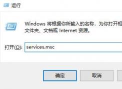 Win10字體無法粘貼到Fonts字體文件夾解決方法