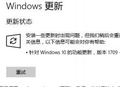 Win10更新失敗錯誤0x80070002能用的兩個解決方法