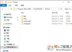 Win10系統(tǒng)drivers文件夾是什么可以刪除嗎？