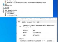Win10驅(qū)動裝不上代碼19的解決方法