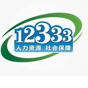 長沙人社12333下載_長沙人社12333 社保繳費(fèi)APP 安卓版