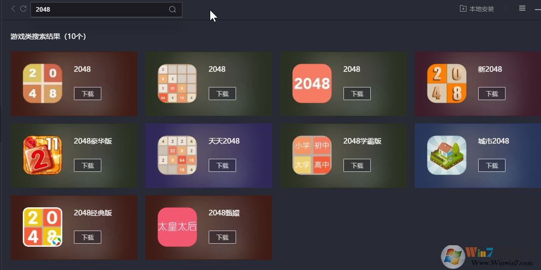 2048游戲下載_2048游戲官方電腦版