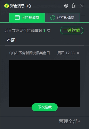 360彈窗消息中心怎么徹底關(guān)閉？