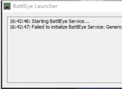 絕地求生Failed to initialize BattlEye Service:Generic Error解決方法