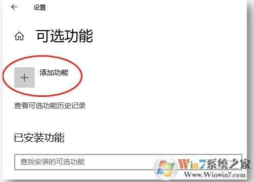 Win10投影不可用提示"我們正在確認(rèn)這項(xiàng)功能"解決教程