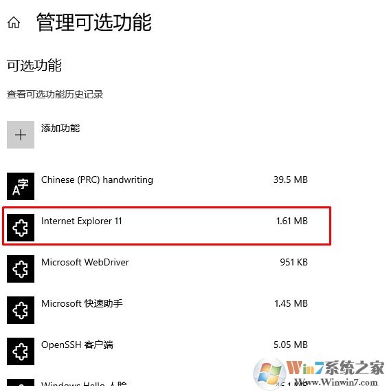 Win10打開和關(guān)閉功能中沒(méi)有IE瀏覽器選項(xiàng)怎么辦？