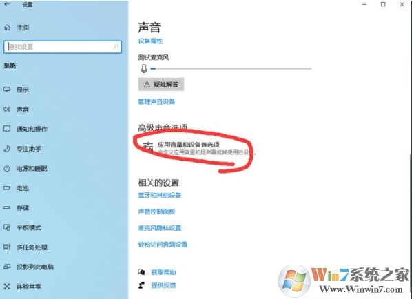 Win10系統(tǒng)《盜賊之?！酚螒騼?nèi)語(yǔ)音不能用解決教程