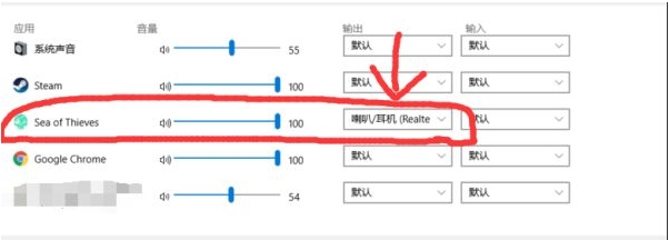 Win10系統(tǒng)《盜賊之?！酚螒騼?nèi)語(yǔ)音不能用解決教程