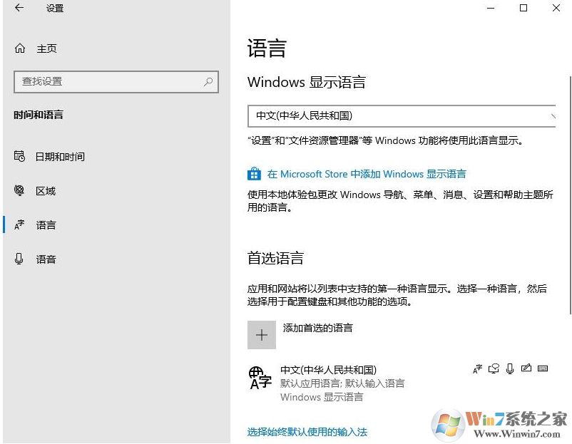 Win10控制面板找不到語言選項(xiàng)怎么辦？新版Win10語言選項(xiàng)打開方法