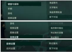 Win10系統(tǒng)《盜賊之?！酚螒騼?nèi)語音不能用解決教程
