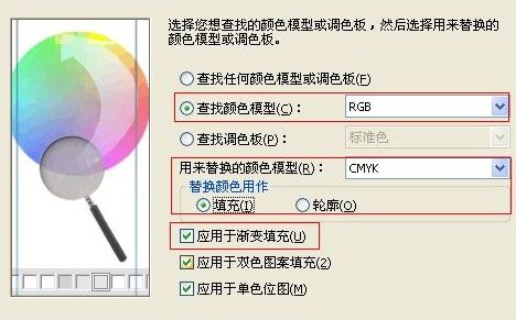 CDR如何將圖片批量從RGB轉(zhuǎn)成CMYK?