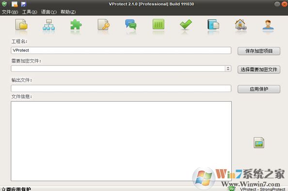 vprotect下載_軟件加密工具vprotect綠色漢化版