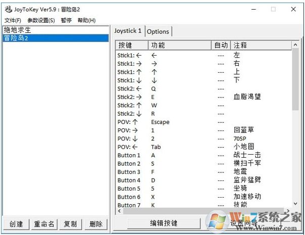 手柄模擬鍵盤工具JoyToKey v5.9.0漢化版(含序列號(hào))