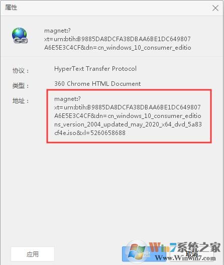 magnet開頭的下載鏈接用什么下載？magnet下載地址知識分享