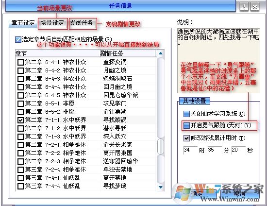 秋天修改器下載