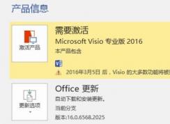 Visio密鑰分享(2020),visio2013/2016專業(yè)版軟件永久激活密鑰